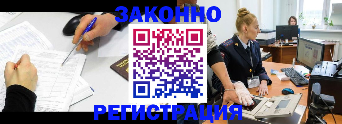 регистрация для дет. сада в Орске