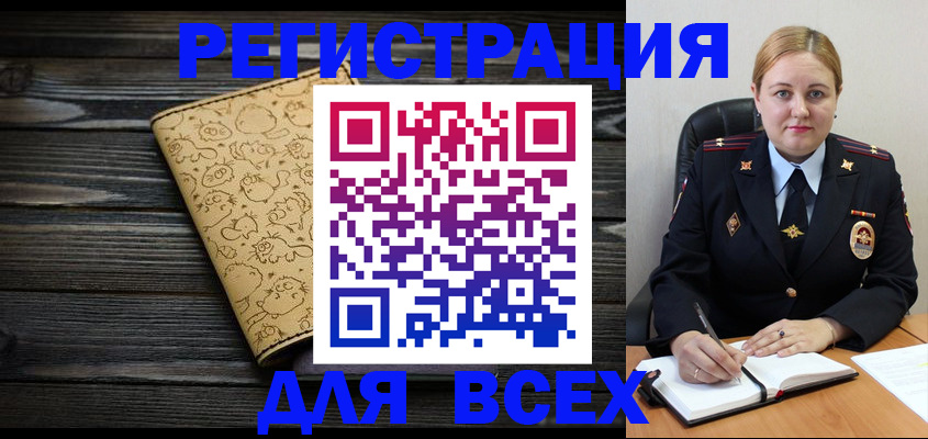 временная регистрация 2025 в Орске